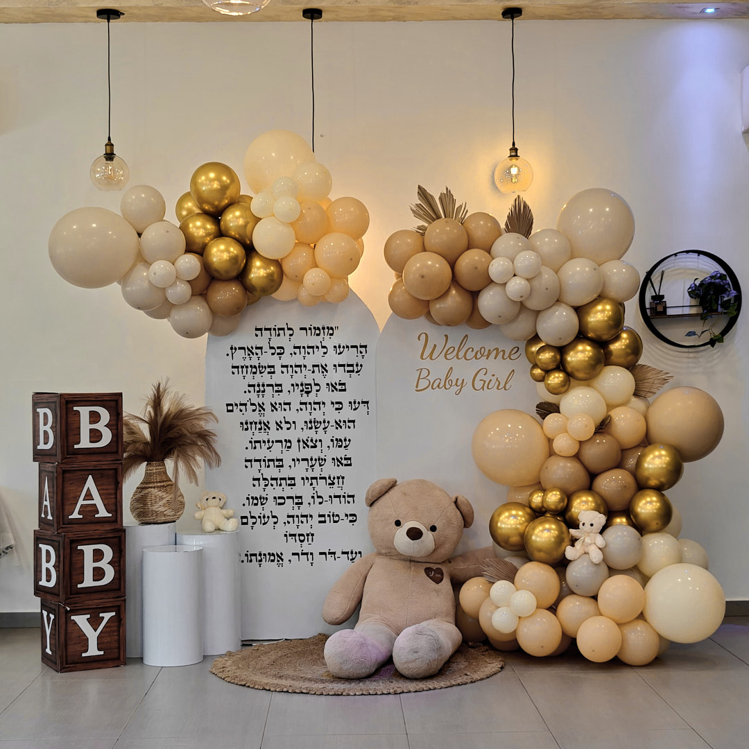 , קיר בלונים וקירות צילום